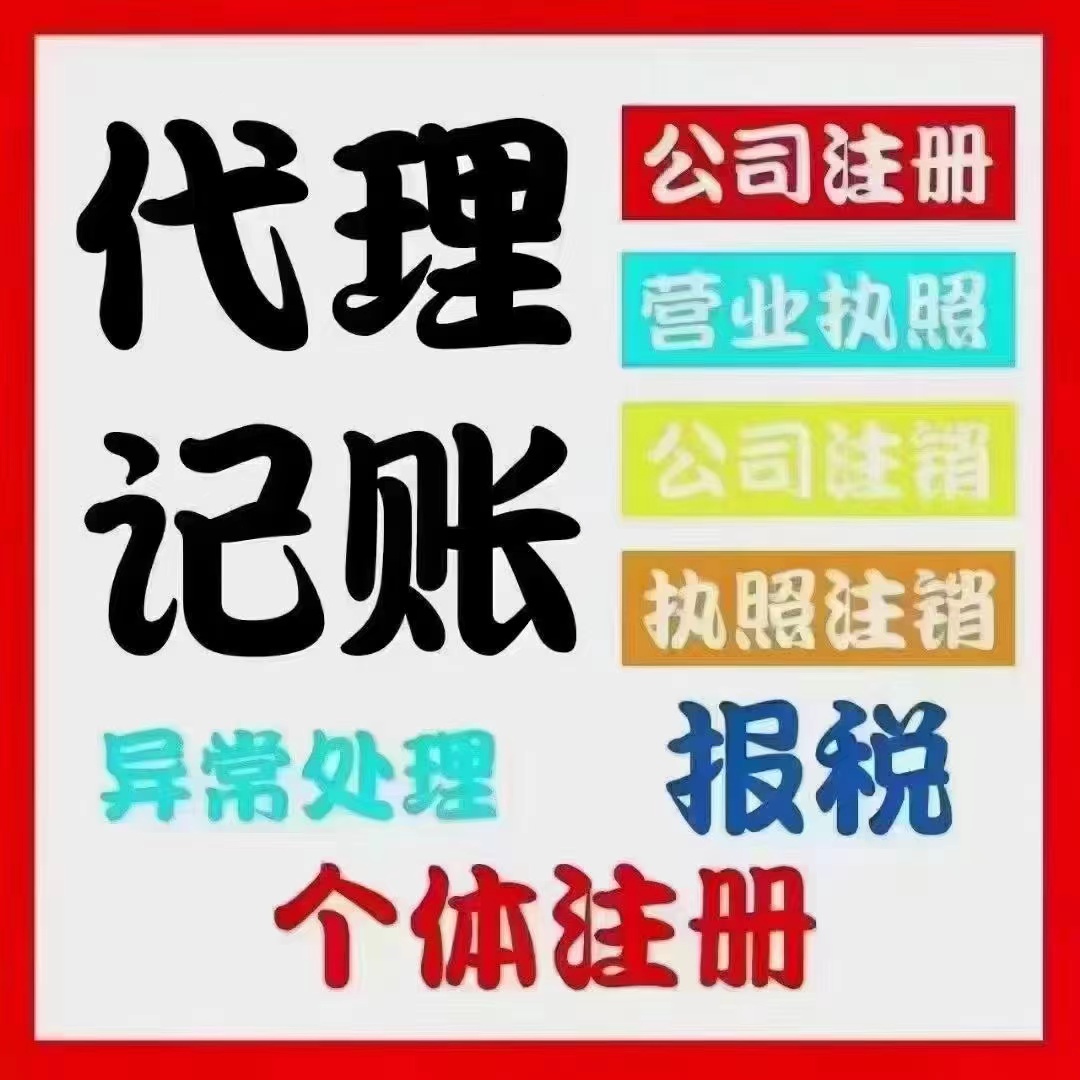 六安真的没想到个体户报税这么简单！快来一起看看个体户如何报税吧！