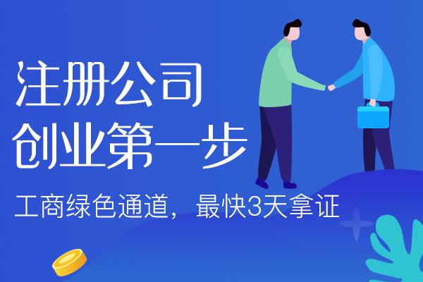 苏州公司怎么设立公司，注意事项！